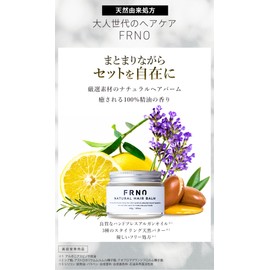 FRNO Natural Hair Balm, Hand Cream, 1.7 oz (48 g), Beauty Salon Exclusive Product, Moisturizing, Wet Hair, Comes With Pasa, Naturally Derived