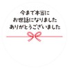 Gift Stickers Message Stickers Mizuhiki Ribbon Pattern, 50 Sheets (5