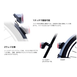 crops 80JSRV (C2T01-04-9381) Bicycle, Solar Charging, Reflector Taillight,