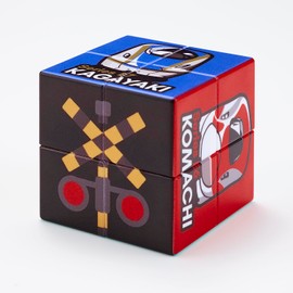 train cube