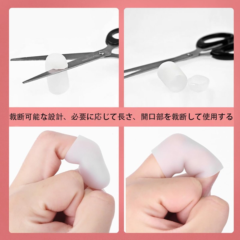 足指 足爪キャップ 8個入り 足指保護キャップ シリカゲル製 足指サック つま先プロテクター 足先のつめ保護キャップ スポーツ 巻き爪