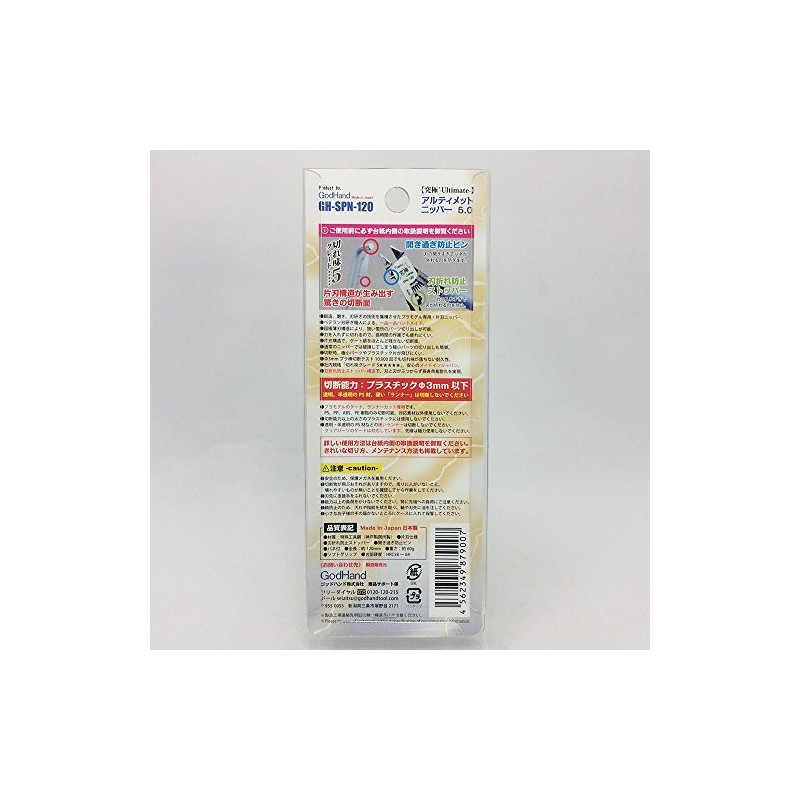 GodHand SPN-120 Ultimate Nippers 5.0