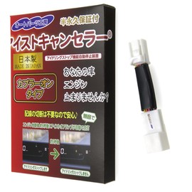 Ice Canceller, Coupler-On Type "Mazda CX Type" [10 Pin Type] CX-3 CX-5 CX-8 MAZDA2 Demio Roadster [Idling Stop Canceller] Auto Parts Kobo