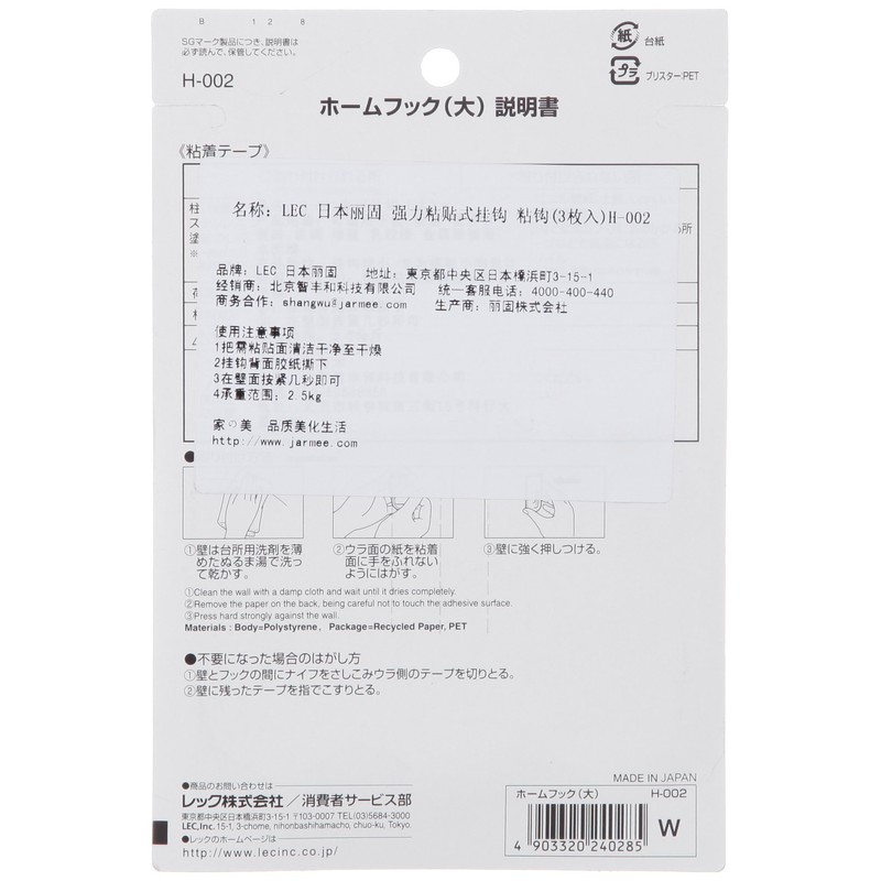 レック ホーム フック (大) 粘着 テープ