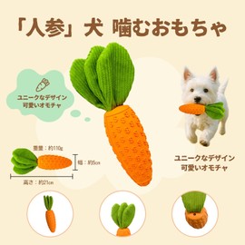 GHOSTCAT Dog Toy, Chewing Toy, Sound, Durable, Carrot, Dog Toy, Break-resistant, Clean Teeth, Stress Relief, Lack of Exercise, Suitable for Small and Medium Dogs, Educational Toy, Pet Toy, Orange