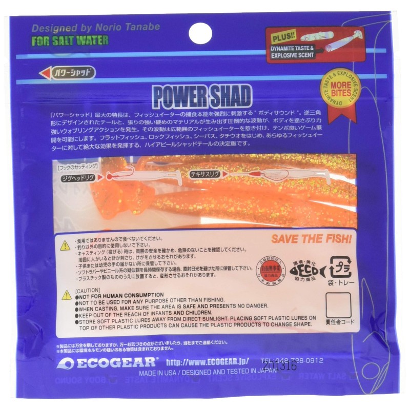 Ecogear Worm Power Shad Fishing Lure