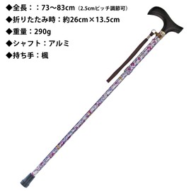 Welfan Yume Life Stick Design Cane, foldable and adjustable size