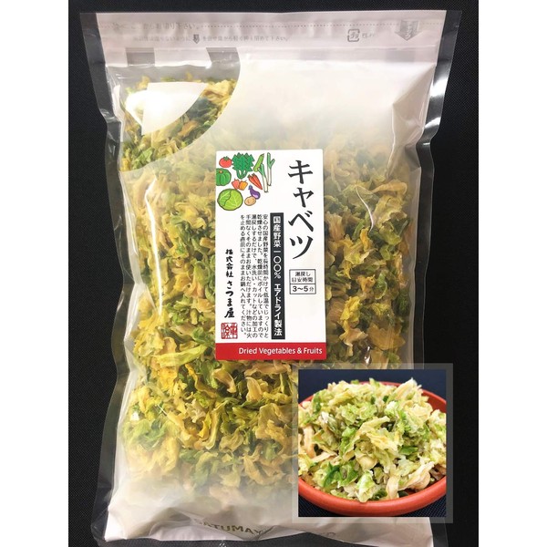 Domestically Dried Cabbage, 19.6 oz (550 g), Domestic Dried Vegetables Series, Air Dry, Low Temperature and Hot Air Dried, Made in Kyushu, Kumamoto Prefecture, Miso Soup, Freeze-Dried, Vegetable, Storage Food, Emergency Food, Long-Term Storage