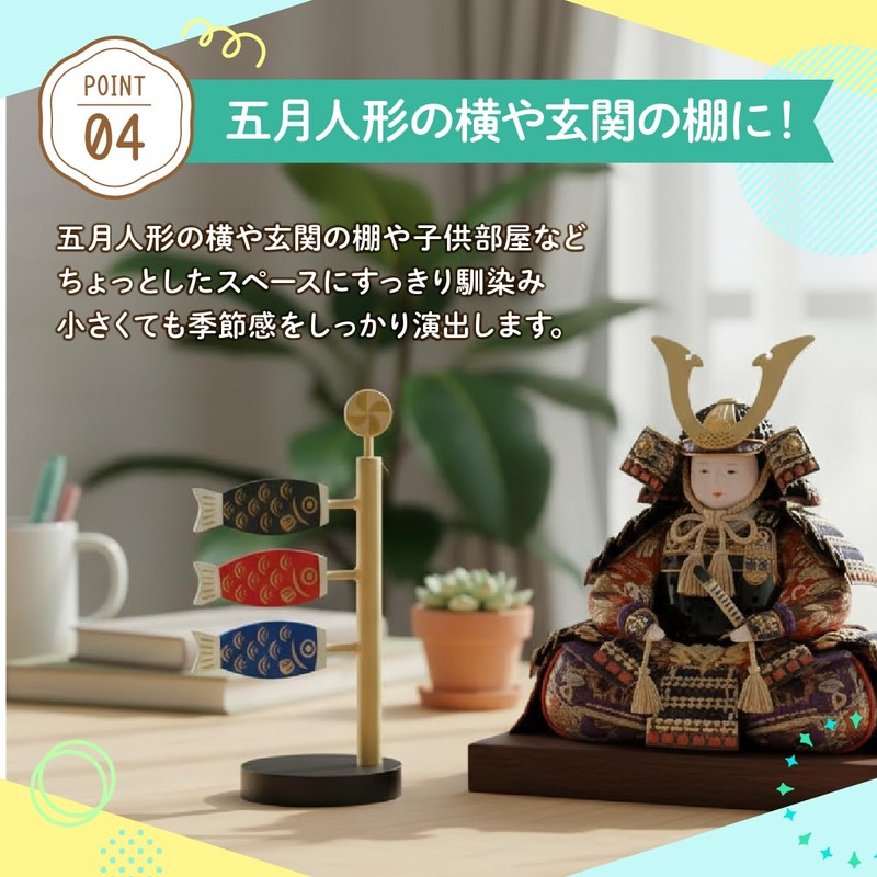 Koinobori Mini Tabletop Indoor Compact (Set of 3)