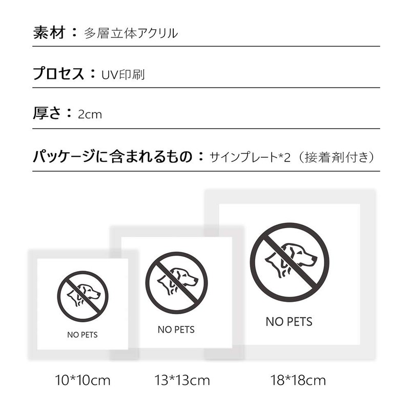 Highawk Pet Prohibited, Dogs, Cats, Pets Not Allowed, Guide Board,