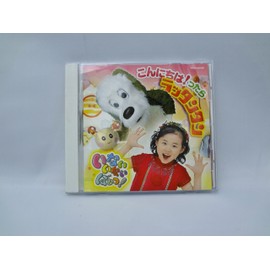 NHKいないいないばあっ!~こんにちは!ったら ラッタンタン