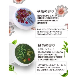 Coto Lab Solid Perfume Cosmos Made in Japan Shea Butter Perfume Fragrance 8g Present Gift