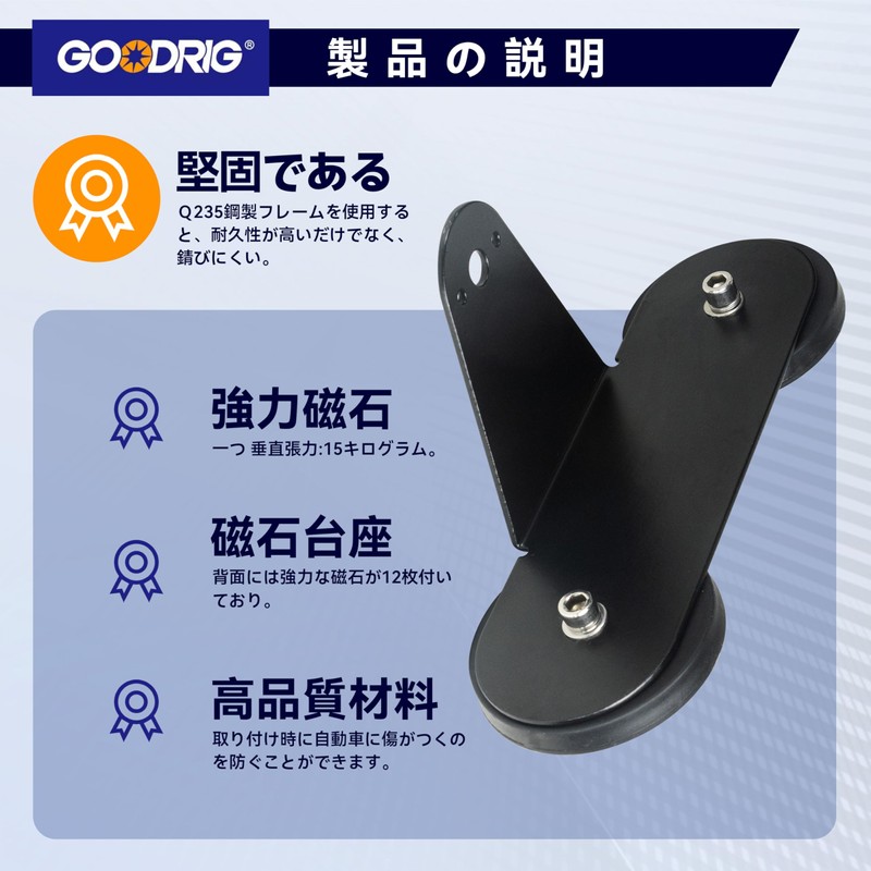 Magnetic Base, Magnetic Base, Magnetic Station, Work Light Placket, Light