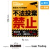 Isaac Trading No Dumping Sticker Sign Sticker Waterproof Weatherproof 94mm