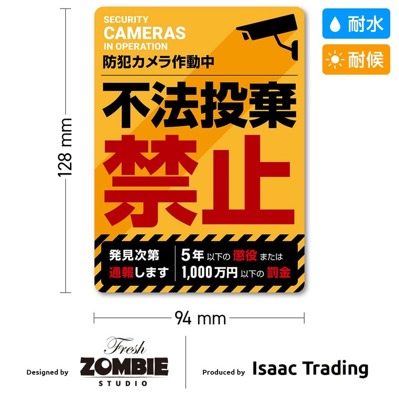 Isaac Trading No Dumping Sticker Sign Sticker Waterproof Weatherproof 94mm