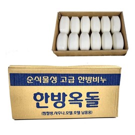 Hanbangokdol herbal soap 150g x 72 / Soap for lodging, restaurants, saunas, and steam rooms Hanbangokdol soap 150g one box (72ea) 2ea