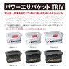 Marukyu Power Bait Bucket 13TRIV Black