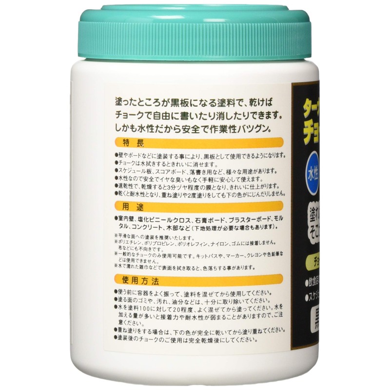 Chalk board paint 600ml (black)