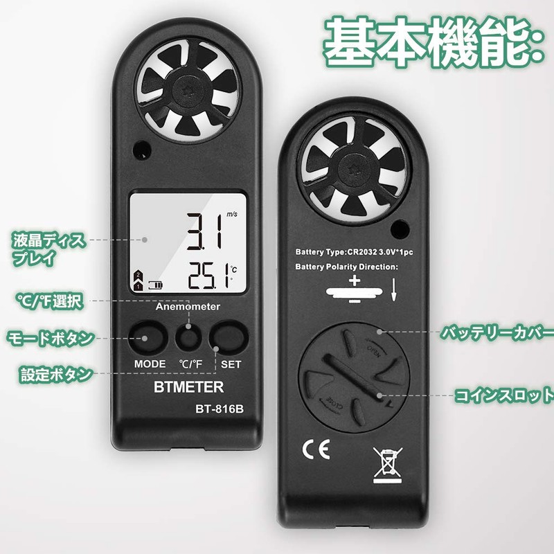 BTMETER BT-816B Digital Air Anemometer, Ultra-Small Air Flow Meter, Anemometer,