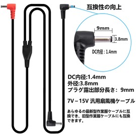 General Purpose Air Conditioned Work Clothes Cable, Dedicated Cable RD9261-999-888 Cable, RD9830 PD9930 Cable, SUN-S Air-Conditioned Fujin Fujin Fan Compatible Cable
