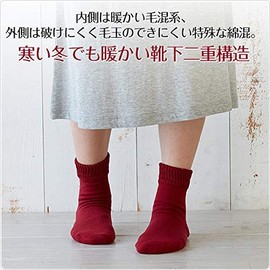 710gara3p Sun Knit Smooth Heel Socks, Wool Blend, Moisturizing, Exfoliating Exfoliating Heel Socks, 9.1 - 9.8 inches (23 - 25 cm)