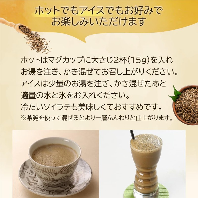 Senjaso Hojicha Soy Milk Latte, 3.2 oz (90 g)