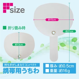 Fine FIN-1102 Portable Fan Mini Size, Promotional Product, Handheld, Presentation, Crafts, Translucent, Deco Fan (Pack of 2)