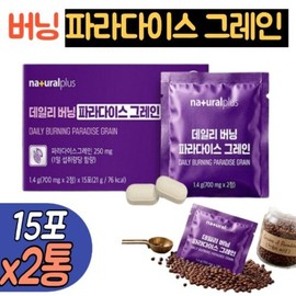 Daily Burning Paradise Grain Plus 2 cans 6 Paradol Grain of Paradise Phytochemical Paradol Shogaol / 데일리 버닝 파라다이스그레인 플러스 2통 6파라돌 그레인오브파라다이스 파이토케미컬 파라돌 쇼가올