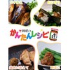 Momoya Pepper Miso (Accompaniment of Miso, Chili Pepper, Pepper and