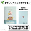 Allowance Book A5 Size, Cute Animal Pattern, Simple, Easy to