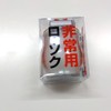 カメヤマ 非常用コップローソクマッチ付