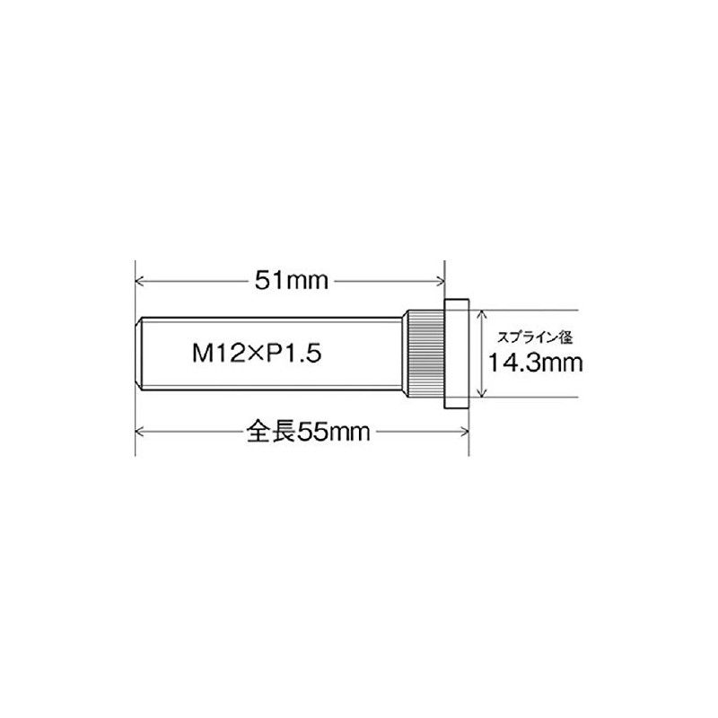 KYO-EI(協永産業) 競技用ロングハブボルト 4本セット10mmロング M12XP1.5 スプライン径14.3mm ミツビシ用 SBM-4P