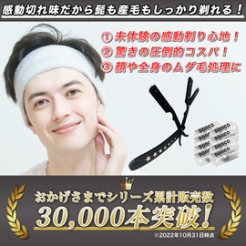 Kazakiri Star Black Touching Deep Shaving Razor [Supervised by a Professional Barber] Shaving Face Shaving, 40 Blades (20 Blades) Included, Western Razor, Men's