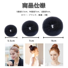 YFFSFDC Bun Hair Arrangement, Bun Hair Maker, Hairpin Donut, Bun Goods, Bun Sponge, Bundle, Easy Hair Arrangement, Practical and Clever, Small, Medium, Large, 3-Piece Set