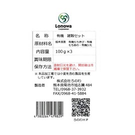 Ronowa Organic Millet Set (Awa, Pimple & Hea), 3.5 oz (100 g) x 3