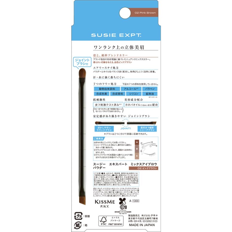 SUSIE EXPT. Mixed Eyebrow Powder 02 Pink Brown 2.1g Eyebrow