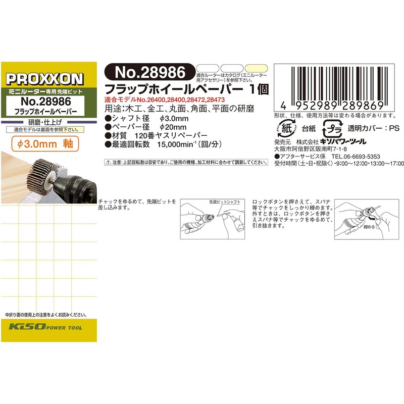 PROXXON Flap Wheel Paper 1 Piece [Wheel Type 0.8 inch