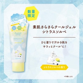 Wonder Honey Bare Skin Smooth Cool Gel Citrus Sorbet