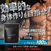 ザプロ グルタミン パウダー 550g L-グルタミン100%使用 無添加 人工甘味料不使用 武内製薬 THE PROTEIN