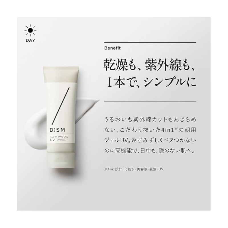 DISM All in One Gel UV+Multi Skin Care UV Stick