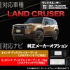 Enlarge Shoji OBD Vehicle Inspection & Error Countermeasure, Land Cruiser