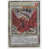 Black Rose Dragon - TN23-EN014 - Quarter Century Secret Rare - Edición limitada