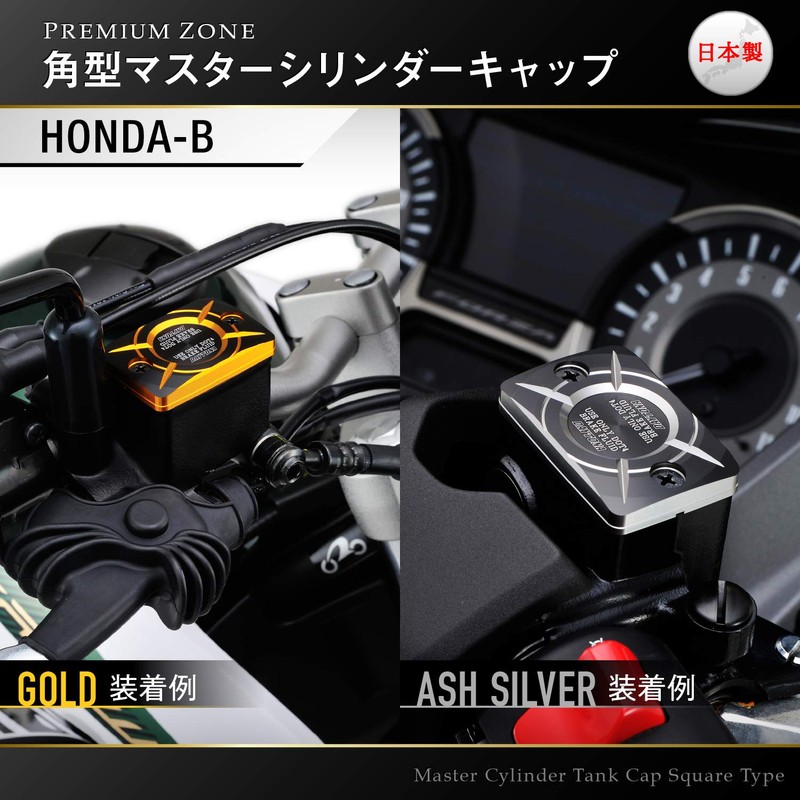 Daytona Premium ZONE Master Cylinder Tank Cap