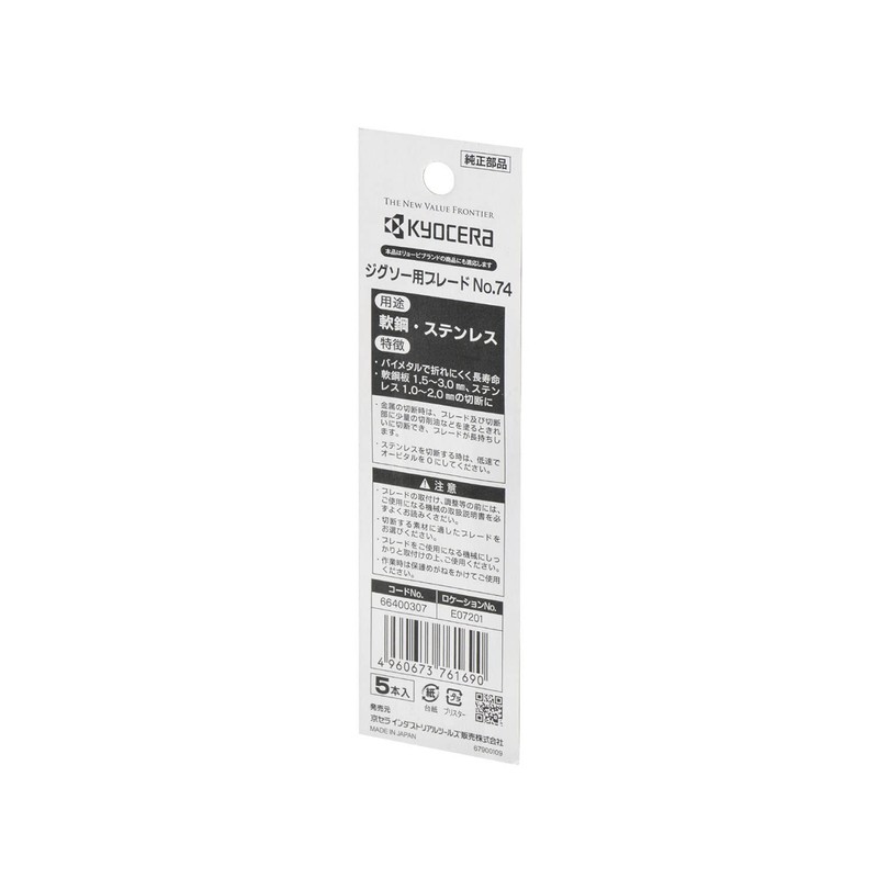 KYOCERA (Kyocera) Former Ryobi Jigsaw Blade No. 74 66400307 5-Piece