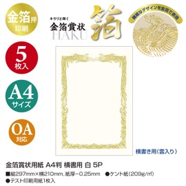 Sasagawa 10-3061 Gold Foil Award Paper, OA Compatible, For Horizontal Writing, White, A4, 5 Sheets