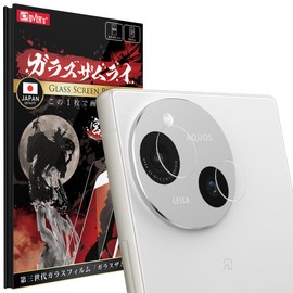OVER's ガラスザムライ AQUOS R9 用 カメラフィルム ガラスフィルム SH-51E 用 硬度10H 407-cfg