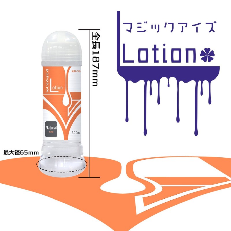 Magiceyes マジックアイズLotion ナチュラルTYPE 300ml 潤滑ゼリー オナホ用 日本製 マジックアイズ