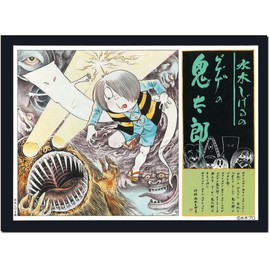 Doyusha Shigeru Mizuki GeGe no Kitaro (Ro) GeGeGe no Kitaro, Reprint Edition, Kitaro, Plastic Model