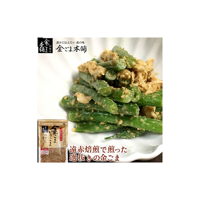 Premium Gold Sesame Roasted Sesame 2.5 oz (70 g) x