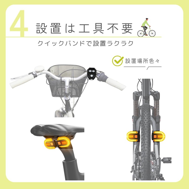 Bicycle Turn Signal, Rear Light with Tail Light Function